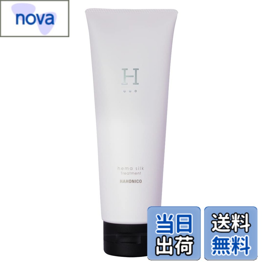 【送料無料】ハホニコ ハッピーライフヘマシルク スカルプ&ヘアトリートメント 250g 色：パープル