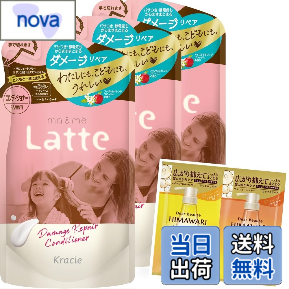 樂天商城 - 【送料無料】マー&ミー　コンディショナー 色：ピンク、サイズ：360グラム (x 3)