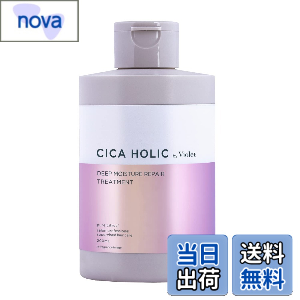 乐天商城 - 【送料無料】CICA HOLIC ディープモイスチャーリペア 濃縮トリートメント 色：ピンク、サイズ：200ml