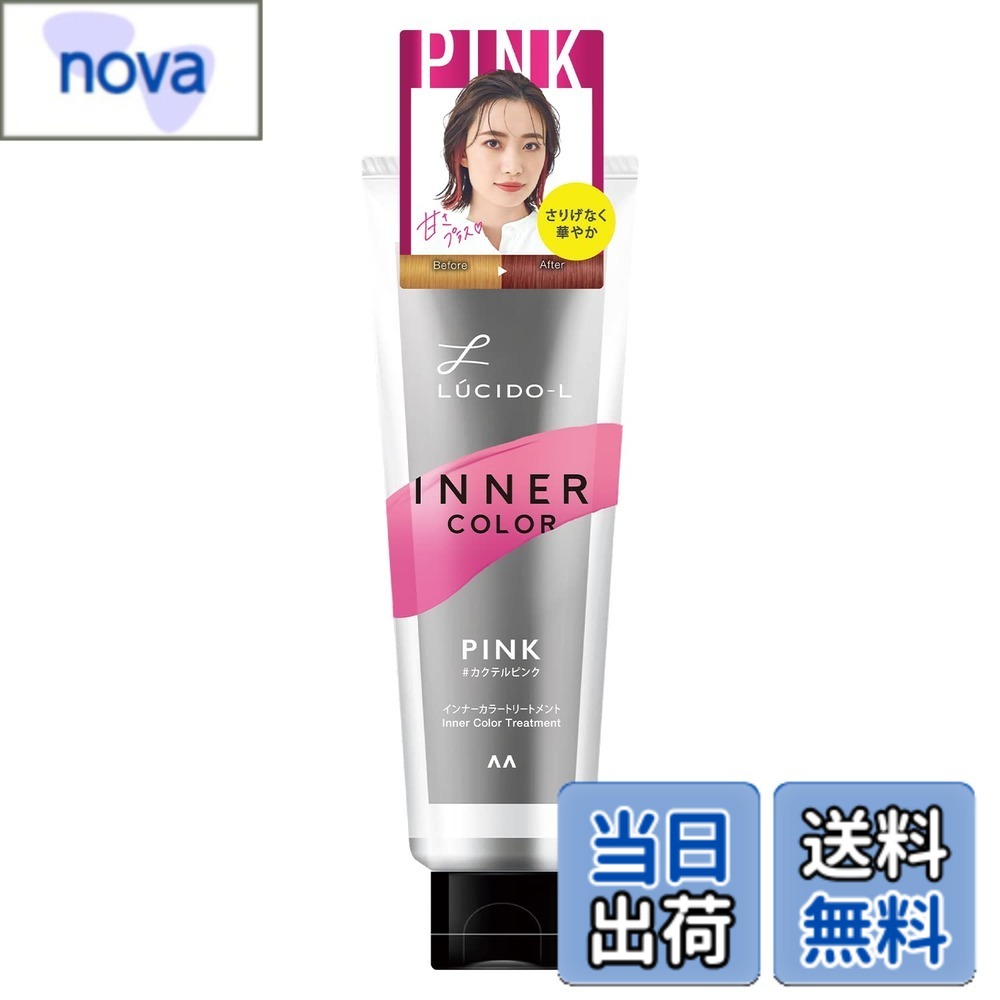 【送料無料】LUCIDO-L(ルシードエル) インナーカラートリートメント #カクテルピンク [ ヘアカラー トリートメント ピンク] 色：ピンク、サイズ：80グラム (x 1)