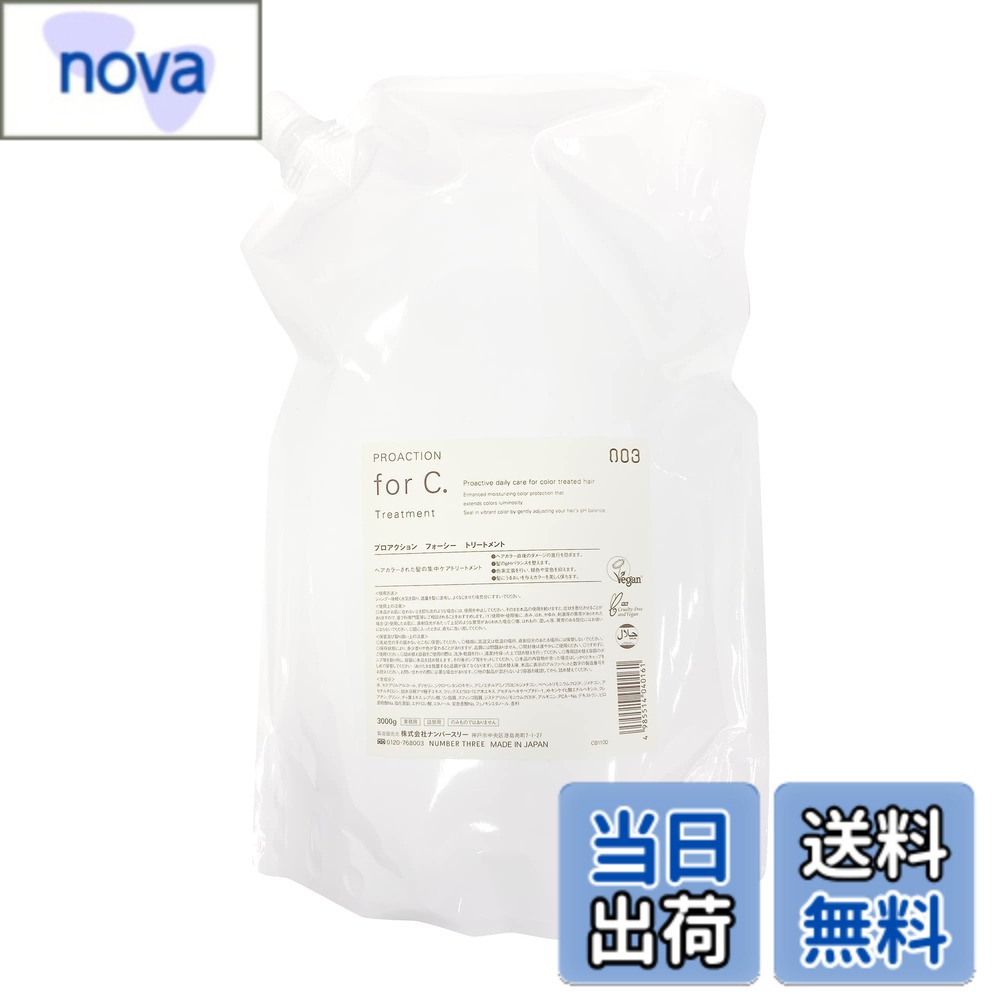 【送料無料】プロアクション フォーシー トリートメント3000g 色：ホワイト、サイズ：3000グラム x 1個