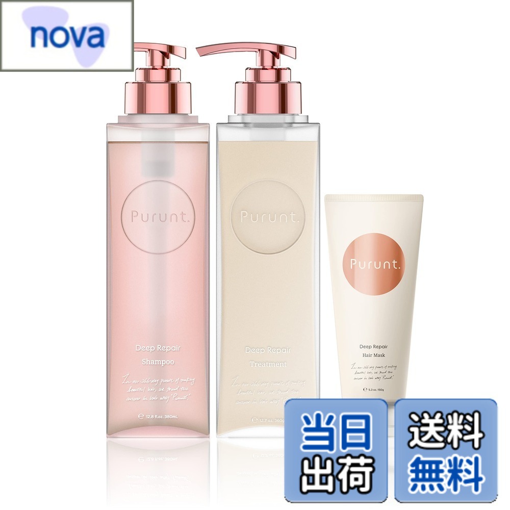 楽天市場】プルント シャンプー トリートメント ヘアマスク セットの通販