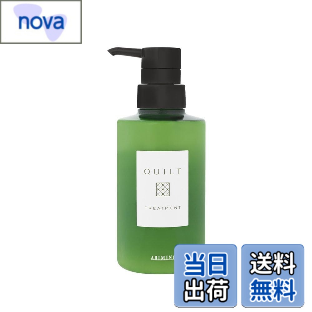 【送料無料】アリミノ キルト トリートメント 詰替え用リフィル 1000g 色：クリア、サイズ：270グラム x 1個