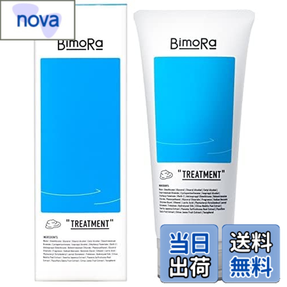 乐天商城 - 【送料無料】BimoRa(ビモラ) トリートメント メンズ ヘアケア ヒト幹細胞 コンディショナー リンス ハチミツ ヘアケア 男性 女性 頭皮ケア 保湿 ダメージケア 日本製 色：ホワイト、サイズ：1本