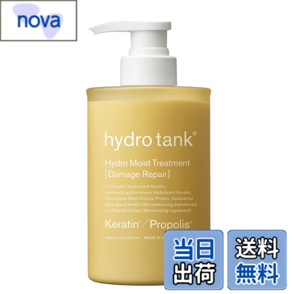 楽天市場】hydro tank ハイドロタンク ダメージリペア ハイドロ