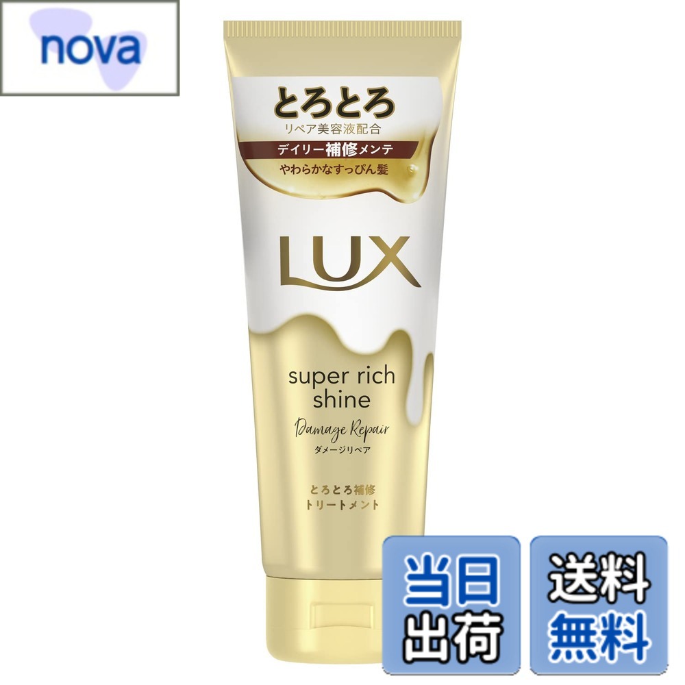 Rakuten - 【送料無料】トリートメント(キンモクセイ) 色：ダメージリペア、サイズ：150グラム x 1個
