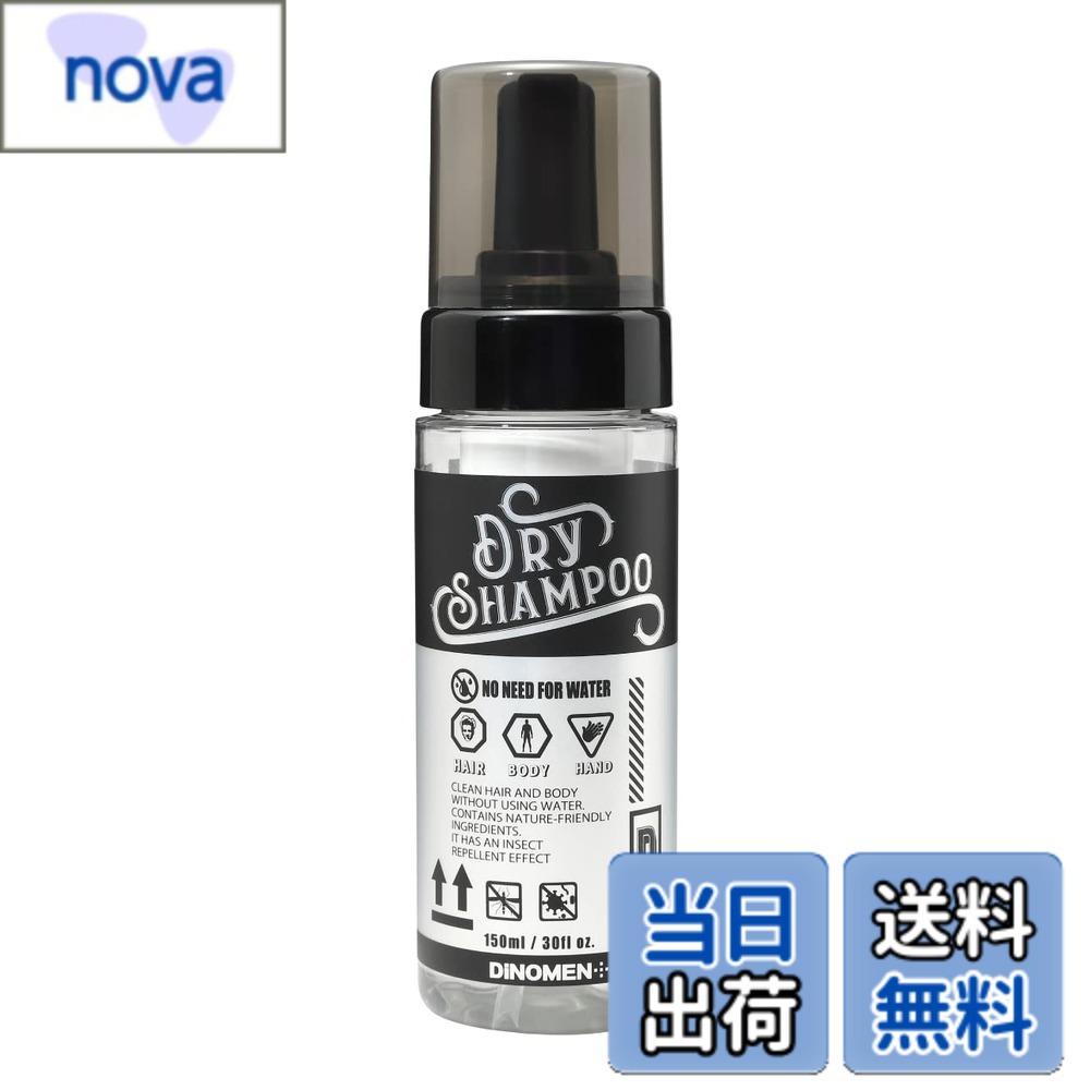 ������̵���ۥǥ��Υ��(DiNOMEN) �ɥ饤�����ס� �إ�&�ܥǥ� 150ml ���� �ý� ��Τ���ʤ������ס� ���� �����ȥɥ� ������ �л� ���� ι�� �ɺ� ������ ����̵��