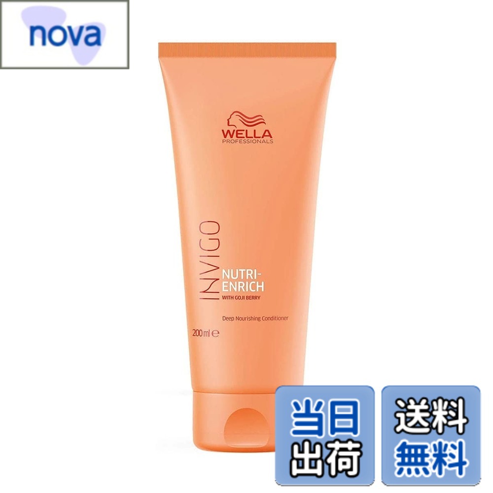 【送料無料】ウエラ WELLA インヴィゴ ニュートリエンリッチ ディープコンディショナー 200ml 色：クリア、サイズ：200mlx1個