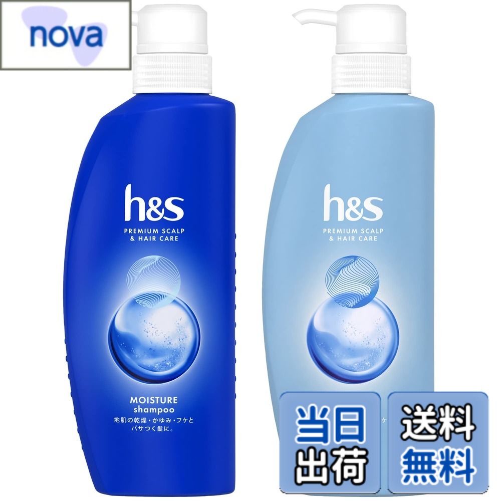 乐天商城 - 【送料無料】h&s モイスチャー ポンプ 色：ブルー、サイズ：シャンプー&コンディショナーセット