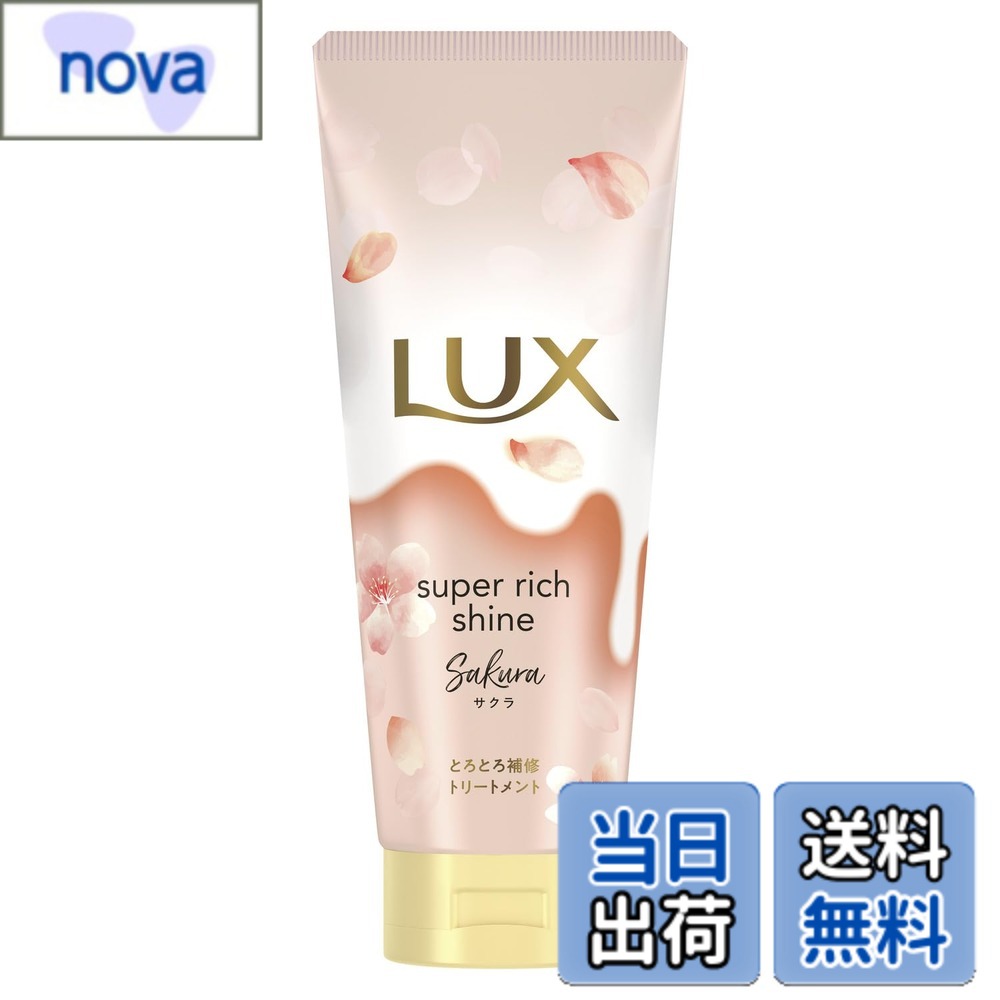 【送料無料】LUX(ラックス)スーパーリッチシャイン ダメージリペア とろとろ補修トリートメント 本体 300g 色：ピンク、サイズ：300グラム (x 1)