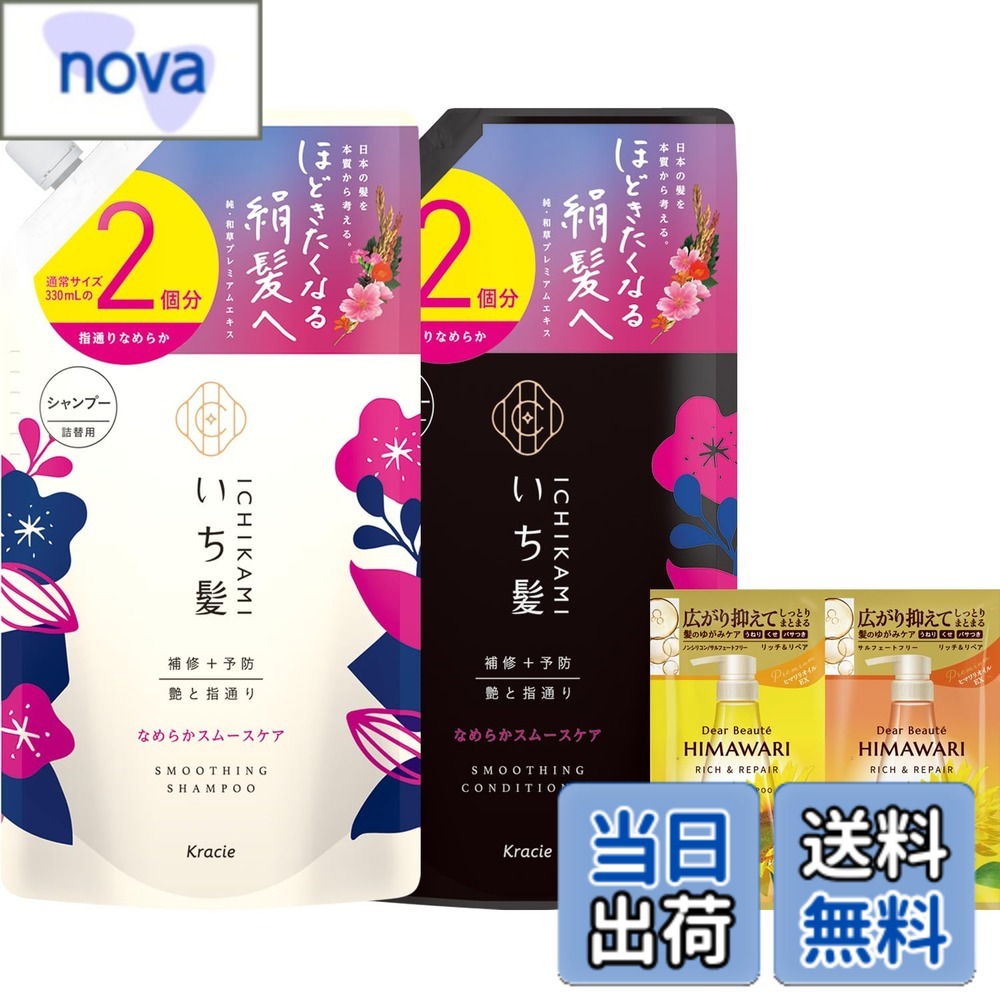 【送料無料】いち髪 シャンプー&コンディショナー 色：---、サイズ：2個アソート