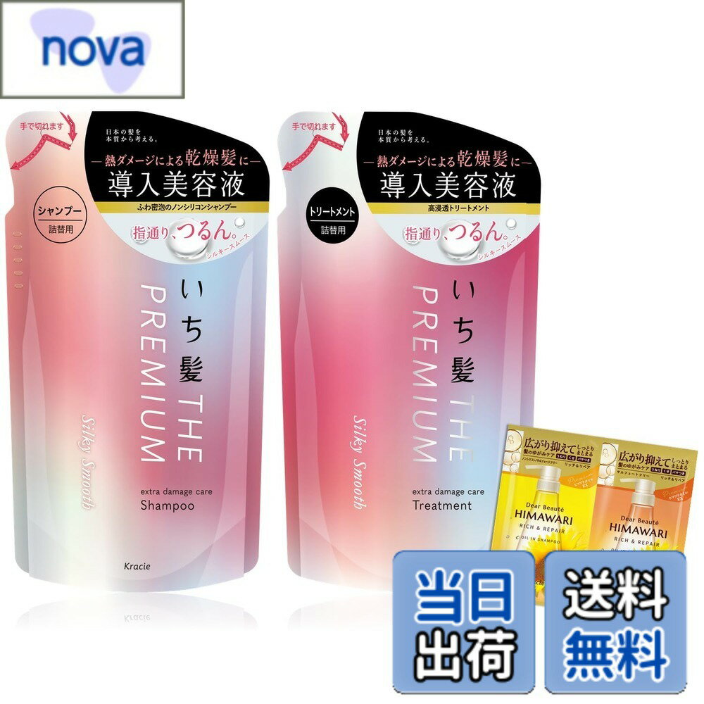 乐天商城 - 【送料無料】いち髪 THE PREMIUM シャンプー トリートメント セット 色：---