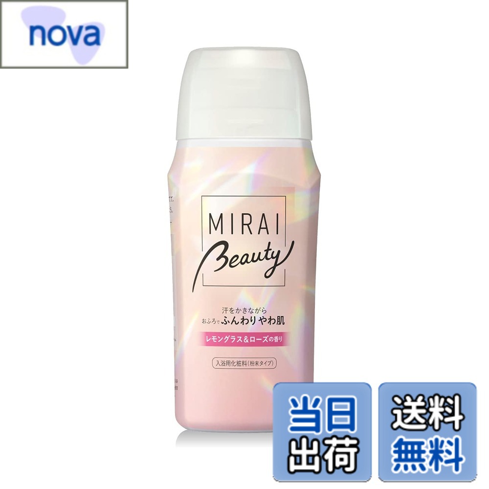 【送料無料】バブ 花王 MIRAI beauty バスソルト レモングラス&ローズの香り 500g 入浴用化粧料 保湿 色：ピンク、サイズ：500グラム (x 1)