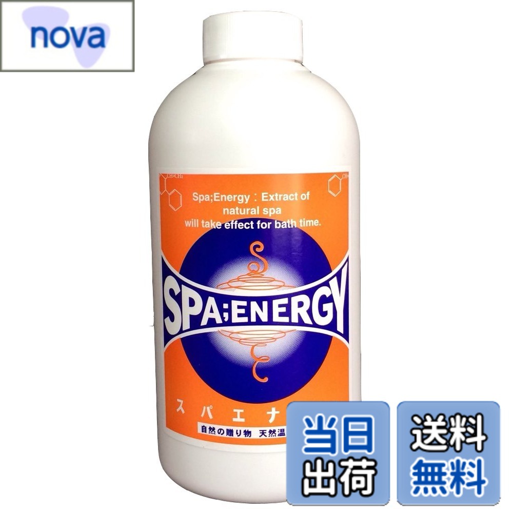 【送料無料】スパエナジー（別府明礬温泉入浴剤） サイズ：500グラム (x 1)