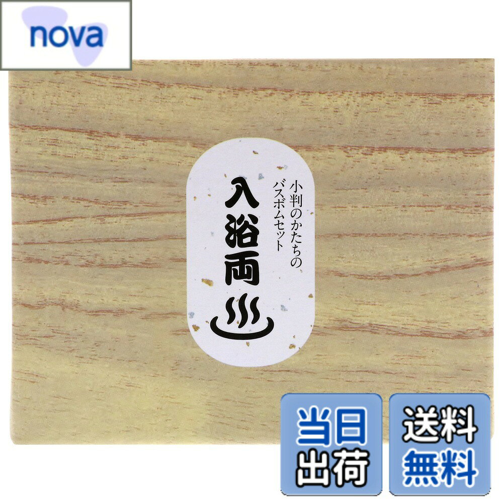 商品情報商品の説明商品紹介 並べておくだけでも楽しい小判型の入浴剤。縁起の良いゴールドパッケージが眩しい発泡タイプのバスボムです。ゴールデンブーケの香り。 使用上の注意 【使用上の注意】 ●本品は飲食物ではありません。誤飲食等にご注意下さい。 ●万一入浴料を溶かしたお湯を大量に飲み込んだ場合は、水を飲ませるなどの処置をし医師にご相談ください。 ●皮膚又は体質に異常がある場合は医師に相談してご使用ください。 ●使用中や使用後、皮膚に発疹、発赤、かゆみ、刺激感などの異常が現れた場合は使用を中止し、医師にご相談ください。 ●浴槽が滑りやすくなりますのでご注意ください。 ●本品と他の入浴剤は併用しないでください。 ●入浴以外の用途にはご使用しないでください。(浴槽・風呂釜について) ●本品には、浴槽・風呂釜をいためるイオウは入っておりません。 ●本品を直接浴槽に付着させないでください。色素が付着し、色が落ちにくくなる場合があります。 ●使用後は早めにお湯を抜き、汚れは浴室用洗剤で洗い落してください。 ●入浴剤を溶かしたお湯を追い炊きしないでください。 ●全自動給湯器・24時間風呂には使用できない機種があります。お使いの機種の説明書をご確認の上、ご使用ください。 ●変色・変質の恐れがありますので、大理石・木製のお風呂では使用しないでください。(残り湯について) ●洗濯に使用しないでください。 ●植物への水やりに使用しないでください。 【保管上の注意】 ●子供の手の届かいない所に保管してください。 ●高温多湿の場所や直射日光のあたる場所には置かないでください。 ●開封後はすぐに使用してください。 原材料・成分 炭酸水素Na、クエン酸、硫酸Na、PEG-40水添ヒマシ油、香料、水、PEG-400、メチルパラベン、プロピルパラベン、黄4、黄5 安全警告 〇ご注意 本品は飲食物ではありません。誤飲等にご注意ください。 万一、入浴料を溶かしたお湯を大量に飲み込んだ場合は、水を飲ませるなどの処置をし医師にご相談ください。 皮膚又は体質に異常がある場合は医師に相談してご使用ください。 使用中や使用後、皮膚に発疹、発赤、かゆみ、刺激感などの異常が現れた場合は使用を中止し、医師に相談ください。 浴槽が滑りやすくなりますので注意してください。 本品と他の入浴剤は併用しないでください。 入浴以外の用途には使用しないでください。 ＜浴槽・風呂釜について＞ 本品には、浴槽・風呂釜をいためるイオウは入っておりません。 本品を直接浴槽に付着させないでください。色素が付着し、色が落ちにくくなる場合があります。 使用後は早めにお湯を抜き、汚れは浴室用洗剤で洗い落としてください。 入浴剤を溶かしたお湯を追い炊きしないでください。 全自動給湯器・24時間風呂には使用できない機種があります。お使いの機種の説明書を確認の上、ご使用ください。 変色・変質の恐れがありますので大理石・木製のお風呂では使用しないでください。 ＜残り湯について＞ 洗濯に使用しないでください。 植物への水やりに使用しないでください。 ＜保管上の注意＞ 子供の手の届かない所に保管してください。 高温多湿の場所や直射日光のあたる場所には置かないでください。 開封後はすぐに使用してください。主な仕様 香りを楽しめる入浴剤ブラント名:五洲薬品メーカー名: 五洲薬品原産国名: 中国商品の重量: 0.22kilograms 広告文責 nova.net TEL:077-851-5053 名称 入浴剤 メーカー 五洲薬品 区分 化粧品
