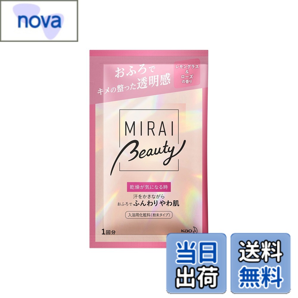 【送料無料】【お試しサイズ】花王 バブ MIRAI beauty バスソルト オレンジフラワー&ジンジャーの香り 50g 入浴用化粧料 保湿 色：透明（色付き）、サイズ：50グラム (x 1)