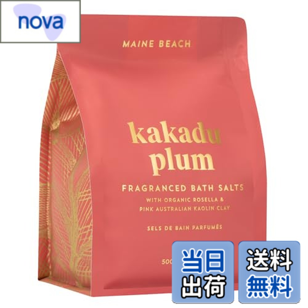 【送料無料】MAINE BEACH マインビーチ Kakadu Plum カカドゥプラム Bath Salt バスソルト リフィル（詰替え用） 色：レッド
