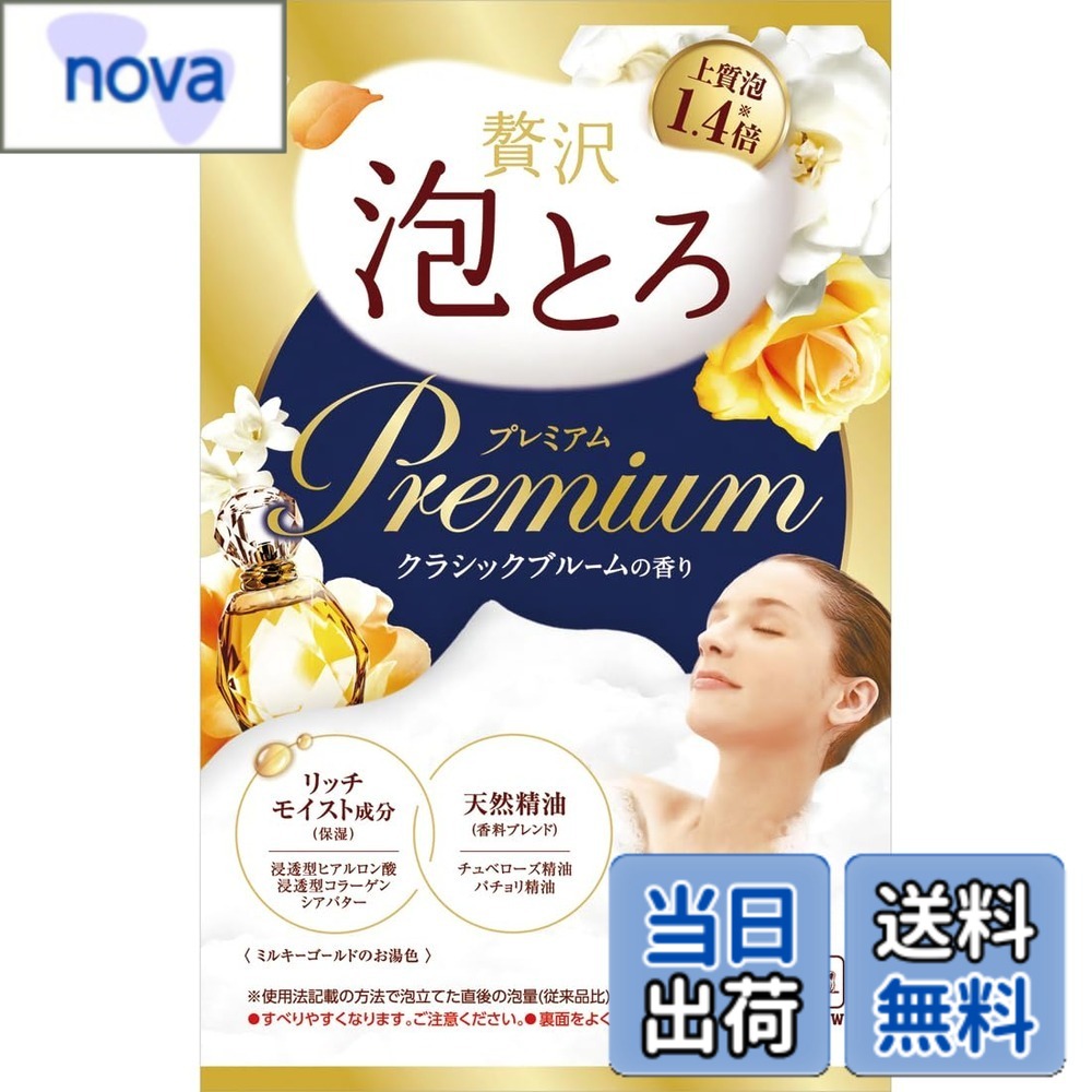 商品情報商品の説明商品紹介 ●泡量がUPしたプレミアム処方。●上質泡と至福の香りで、もっと贅沢なひとときを。●3種のリッチモイスト成分(保湿)と天然精油(香料ブレンド)配合。 原材料・成分 硫酸Na、オレフィン(C14ー16)スルホン酸Na、コカミドプロピルベタイン、硫酸Mg、デキストリン、ステアリン酸スクロース、酸化チタン、オクテニルコハク酸デンプンNa、PEGー115M、グリシン、シリカ、加水分解ヒアルロン酸、加水分解コラーゲン、シア脂、ステアレスー13、オレイン酸Na、PEGー14M、PEGー150、水、香料、赤102、黄4 使用方法 ●(1)浴槽にお湯6割程(約160L)ため、泡とろ1包(40g)を入れてしっかりかき混ぜます。●(2)湯面近くからシャワーでお湯を勢いよく2分間当て、泡立てたら完成です。●お湯の中に入れるだけでは泡立ちません。●入浴後は体をよく洗い流してください。●一点めがけてシャワーを当てるのがコツ。 安全警告 ●皮ふあるいは体質に異常がある時は使用しないでください。●使用中や使用後、皮ふに発疹、発赤、かゆみ、刺激感等の異常が現れた場合、使用を中止し医師にご相談ください。●本品は食べられません。大量に飲み込んだ時は、水を飲ませる等の処置を行った後、医師にご相談ください。●浴槽・風呂釜を傷めるイオウは入っておりません。●追いだきのできるガス風呂釜をお使いの場合、入浴後ホース等で釜内部に水を流し込んで洗浄してください。●使用後は早めにお湯を抜き、汚れはお風呂用洗剤で洗い落としてください。●天然大理石の浴槽には使用しないでください。●全自動給湯器・24時間風呂には使用できない機種があります。お使いの機種の説明書をご確認ください。●残り湯は洗濯に使用しないでください。●浴槽のお湯は洗髪に使用しないでください。●乳幼児の手の届かないところに保管してください。●開封後すぐにご使用ください。●入浴以外の用途には使用しないでください。●衣類につけないようご注意ください。しみになる場合があります。●高温又は低温になる場所や直射日光のあたる場所に置かないでください。●「とろみ泡」で床や浴槽がすべりやすくなります。●小さいお子様や高齢の方、妊娠中の方は特にご注意ください。●本品を床などにこぼした場合、すべりやすくなることがあるのですぐに取り除いてください。●お湯から上がる際、体に付着した泡で転倒しないようにご注意ください。●お湯を抜いた後、すぐに浴槽を洗ってください。主な仕様 泡量がUPしたプレミアム処方 広告文責 nova.net TEL:077-851-5053 名称 入浴剤 メーカー 牛乳石鹸 区分 化粧品