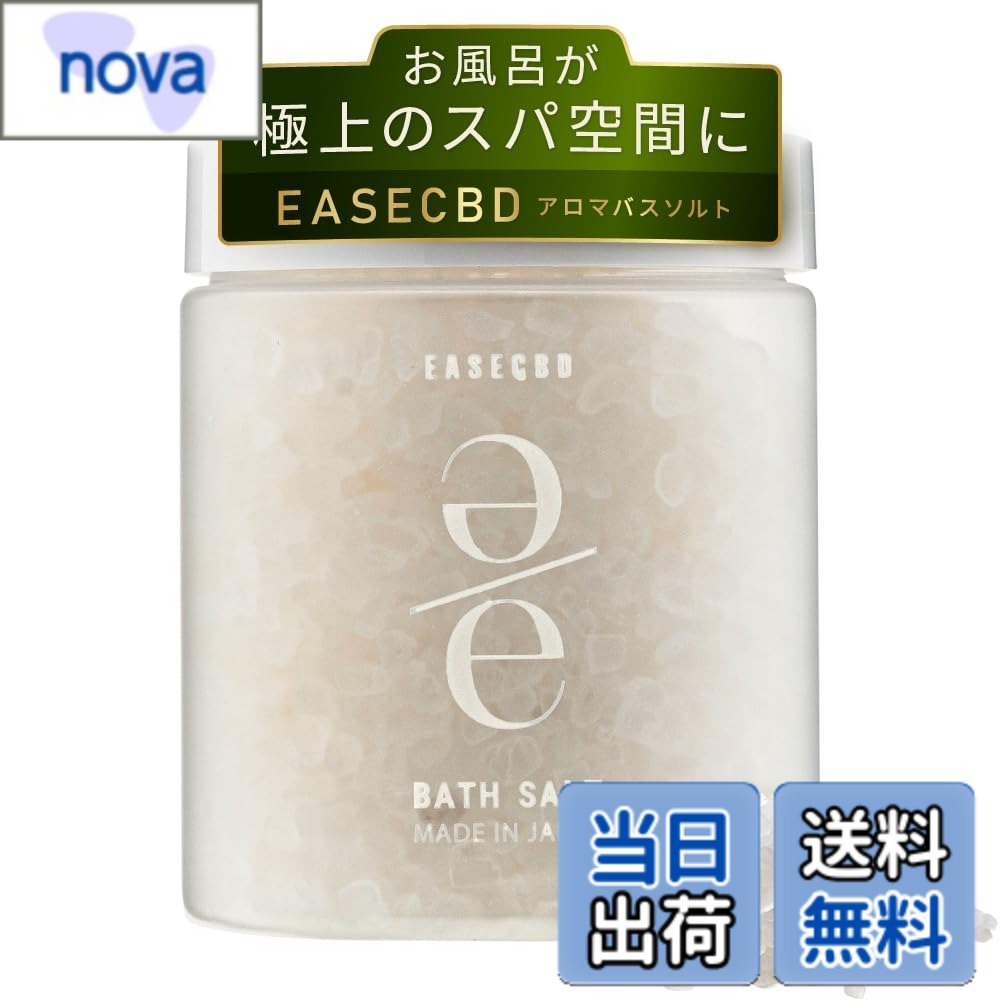 EASECBD バスソルト 入浴剤 マグネシウム ギフト 発汗 国産 無添加 ヒマラヤ岩塩 ウッディシトラス 250g 森林浴 ミネラル シダーウッド ベルガモット パルマローザ ダバナ 色：ホワイト