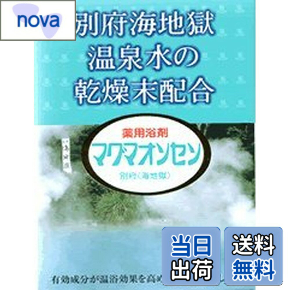 【送料無料】マグマオンセン15gx21包3個