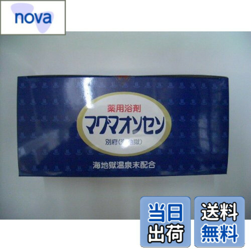 【送料無料】マグマオンセン温泉30袋x6個セット