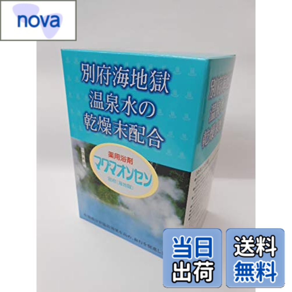 【送料無料】マグマオンセン15gx21包6個