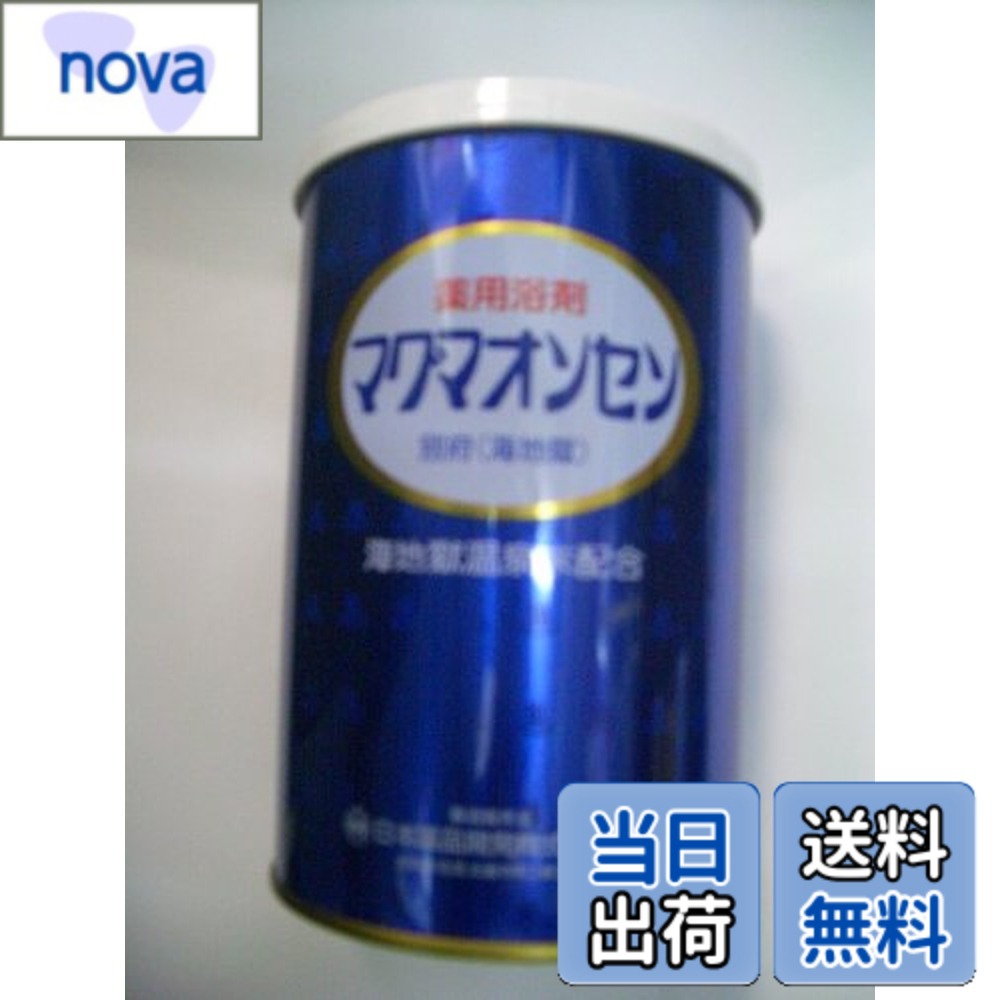 【送料無料】【マグマオンセン】別府温泉（海地獄）缶入500g 2個 サイズ：500グラム (x 2)