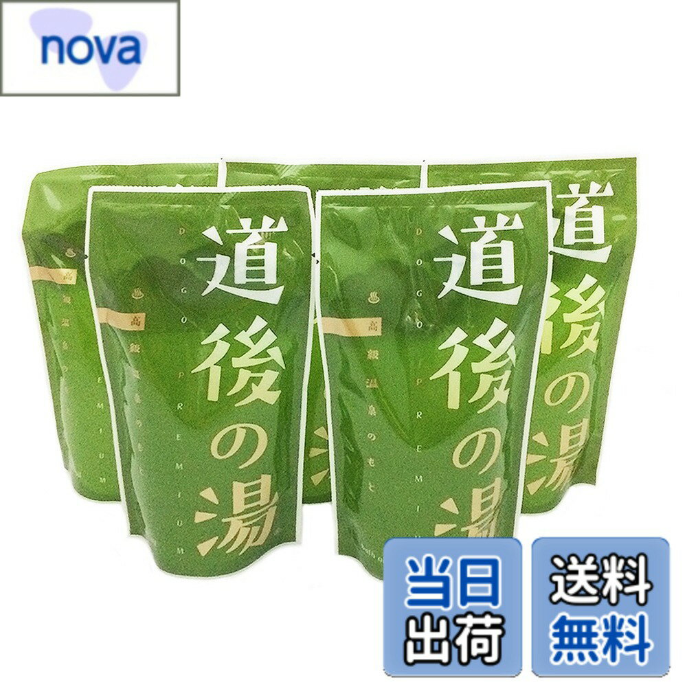 【送料無料】四国・道後温泉の素 道後の湯 サイズ：5袋セット