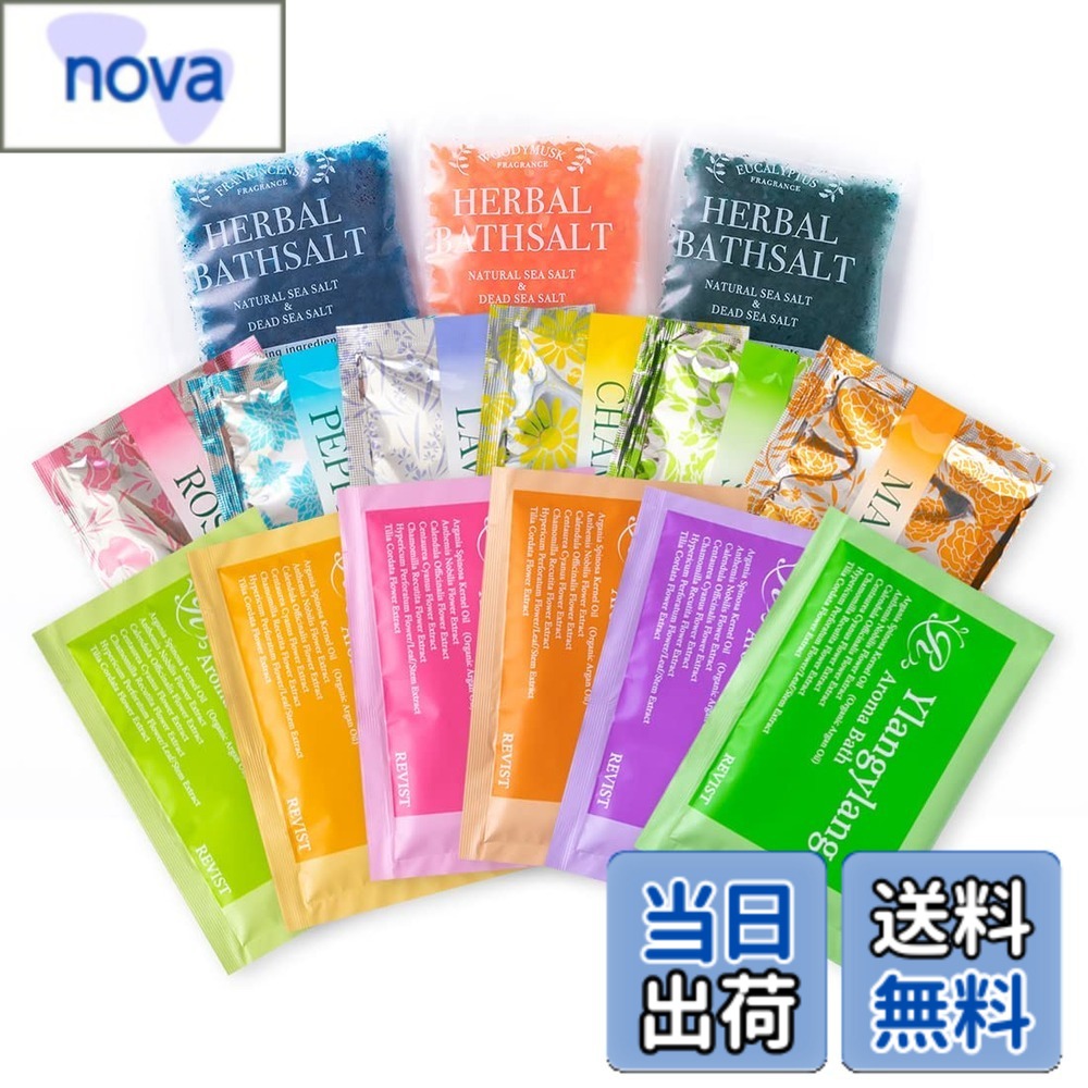 【送料無料】[湯屋の手土産] アロマ 入浴剤 バラエティ 18個 セット バスソルト バスパウダー ハーブ ギフト 個包装 アメニティ