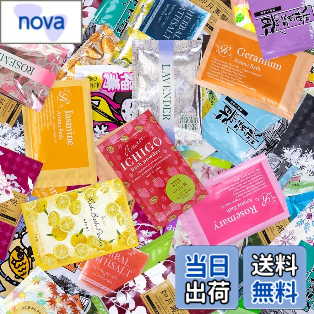 【送料無料】[湯屋の手土産] 入浴剤 バラエティ 50種 100個 セット バスソルト バスパウダー ギフト アメニティ 詰め合わせ 個包装