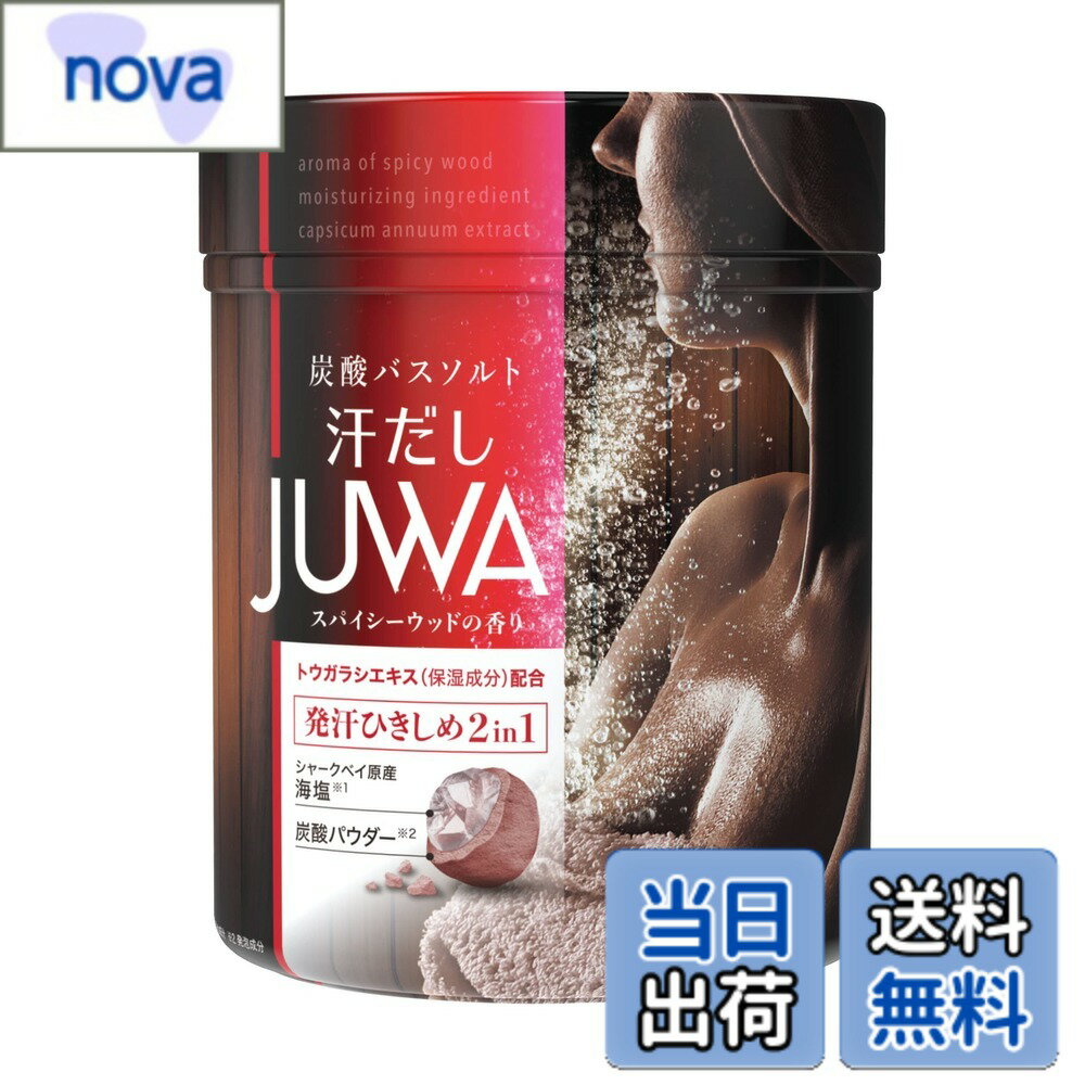 【送料無料】汗だし JUWA 500g 色：茶
