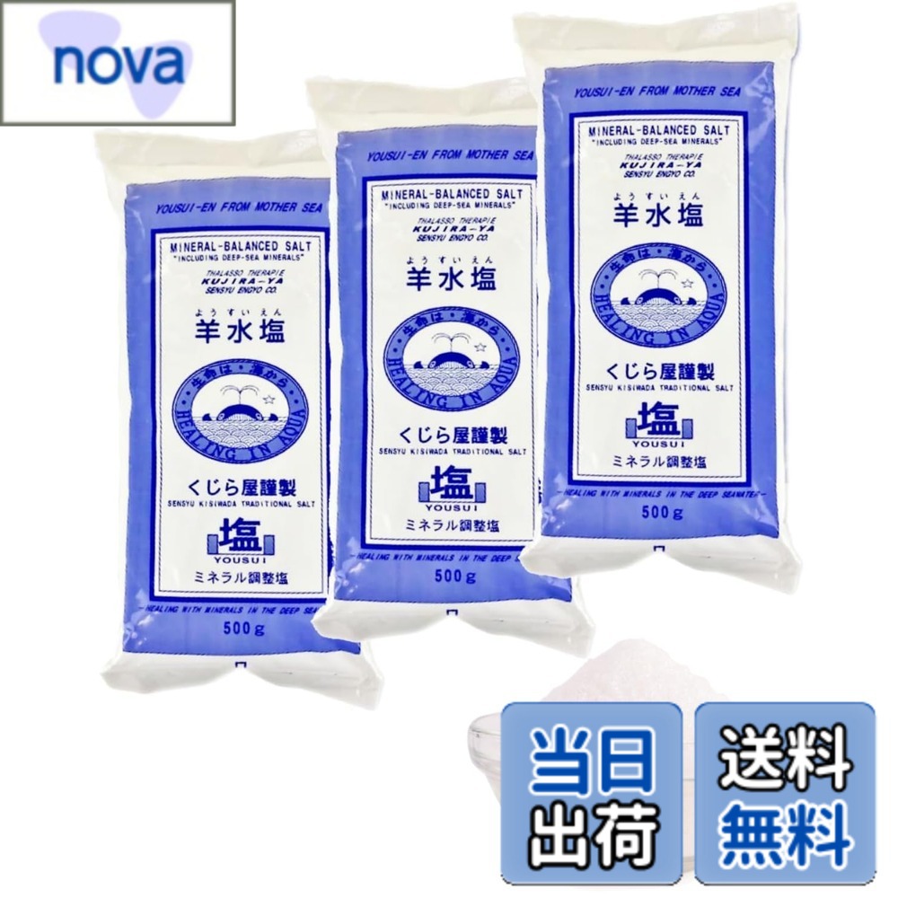 商品情報商品の説明主な仕様 ●用途：食用塩、バスソルト、鼻や目の洗浄●お料理で使用する場合：他の塩と同様にお料理に使用してください。塩化ナトリウムが精製塩に比べ12%少なく、ミネラルが豊富なので少量でお料理が美味しくなり、減塩生活におすすめ！また、寝る前と朝一番に、羊水塩1%液（水1リットルに対して10g）をコップ1杯服用していただくと快調な一日が過ごせます。昆布を入れればおいしい昆布茶にもなります。●バスソルトとして使用する場合：お湯200に対して1袋（500g）をよく溶かして入浴してください。※排水後に浴槽を水で洗い流してください。●歯磨きに使用する場合：水1Lに羊水塩小さじ2杯(10g）を溶かしてください。 うがい、鼻うがい、眼球洗浄にもご使用いただけます。 広告文責 nova.net TEL:077-851-5053 名称 入浴剤 メーカー 泉州塩業 区分 化粧品