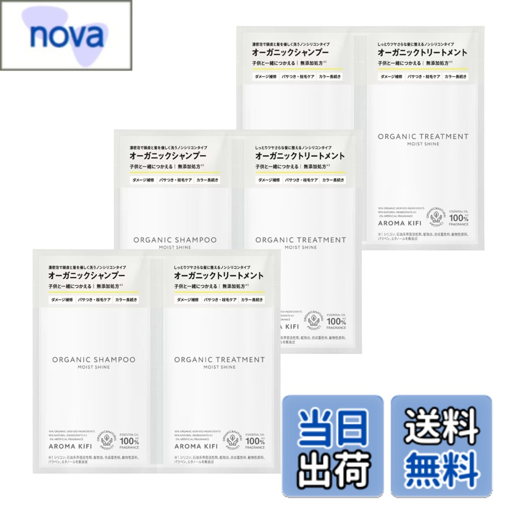 【送料無料】【お試しトライアルセット】ア ロ マ キ フ ィ A R O M A K I F I オーガニックSP＆TR モ..