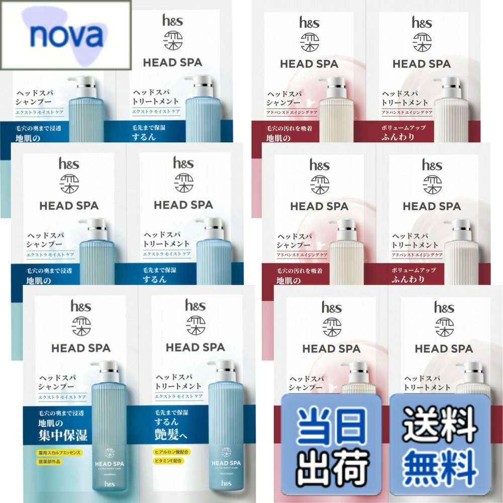 【送料無料】h&s深ヘッドスパ[新モデル]シャンプートリートメント 医薬部外品 薬用スカルプケア お試し リンス 旅行用（10mL+10g） 色：レッド/ブルー、サイズ：2種6枚組（アドバンスド エイジング ケア/エクストラ モイスト ケア）
