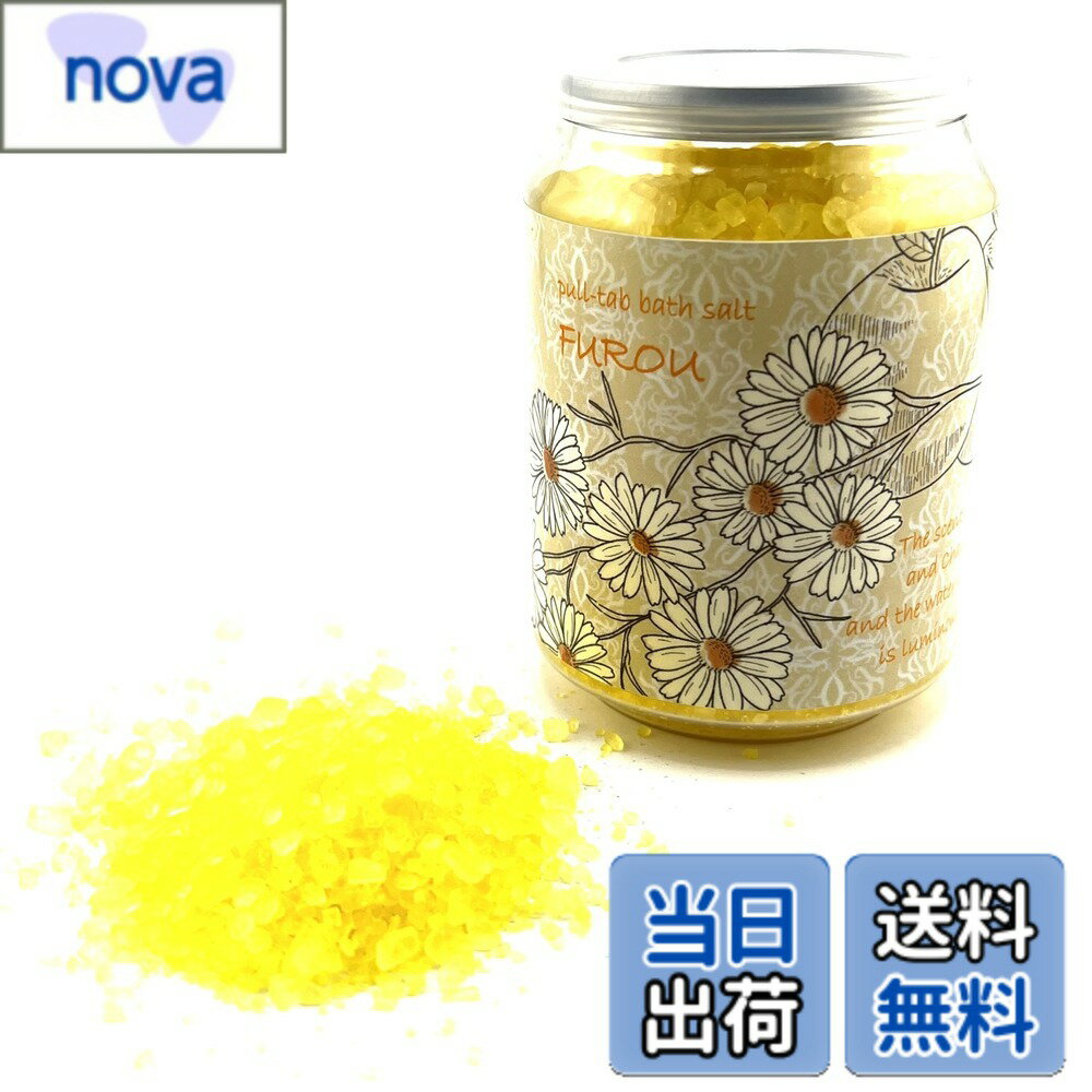 【送料無料】バスソルト 入浴剤 ギフト 入浴タブ缶 FUROU ハーバルシックス 【アップルカモミール】 x1缶 （300g約12回分）おしゃれなクリア缶 カラフルでかわいい6種の花やハーブをイメージ 上質な香りとカラーでバスタイムを明るく爽やかに 保湿 色：ルミナスイエロー