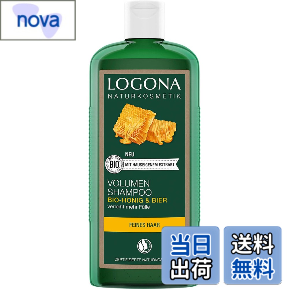 【送料無料】【日本正規輸入品】ボリューム シャンプー 色：淡黄色透明、サイズ：250ml