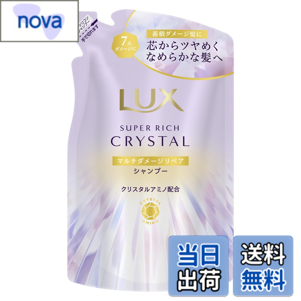 【送料無料】クリスタル 詰め替えペア 色：ダメージケア用