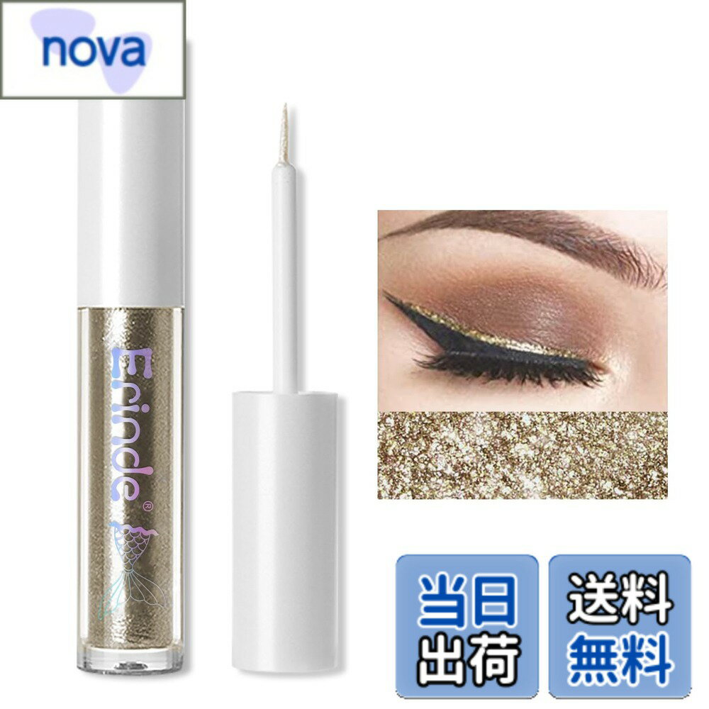 【送料無料】Erinde アイライナー リキッド アイシャドウ 涙袋 ラメ入り グロウ グリッター 大粒ラメ キラキラ 落ちない 極細 星砂 長持ち 透明感 携帯便利 高発色 使いやすい 色：シャンパンカラー、サイズ：1個