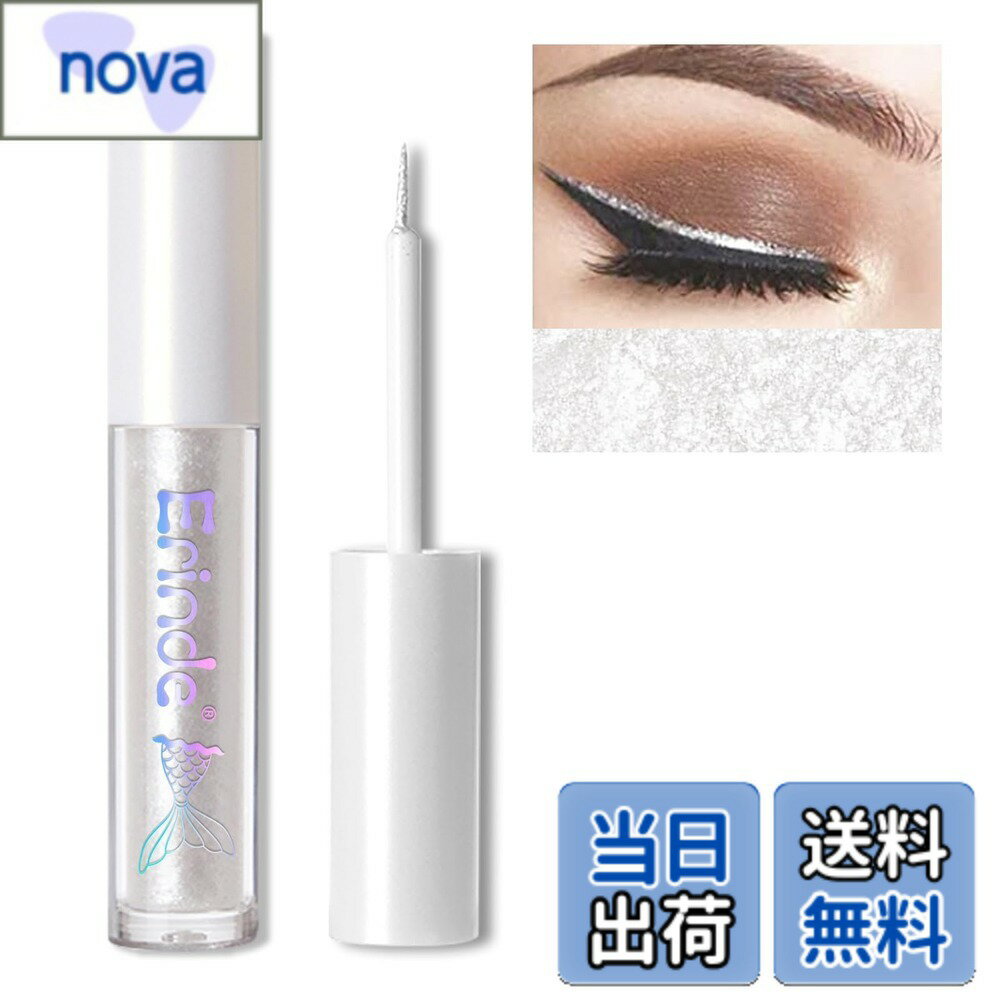 【送料無料】Erinde アイライナー リキッド アイシャドウ 涙袋 ラメ入り グロウ グリッター 大粒ラメ キラキラ 落ちない 極細 星砂 長持ち 透明感 携帯便利 高発色 使いやすい 色：ホワイト、サイズ：1個