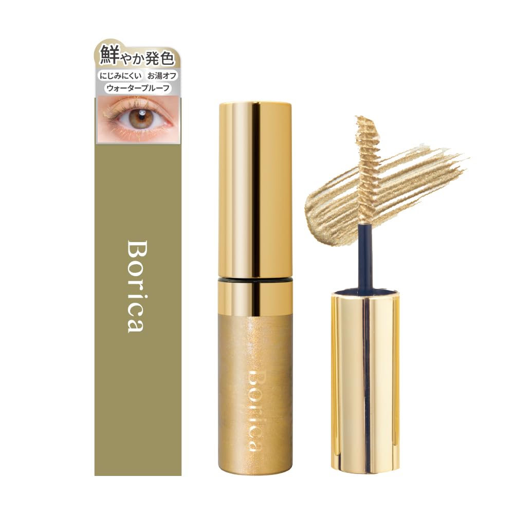 【送料無料】【WEB限定】 Borica ボリカ 美容液 カラーマスカラ 6g メタリックパール キラキラ まつげ..