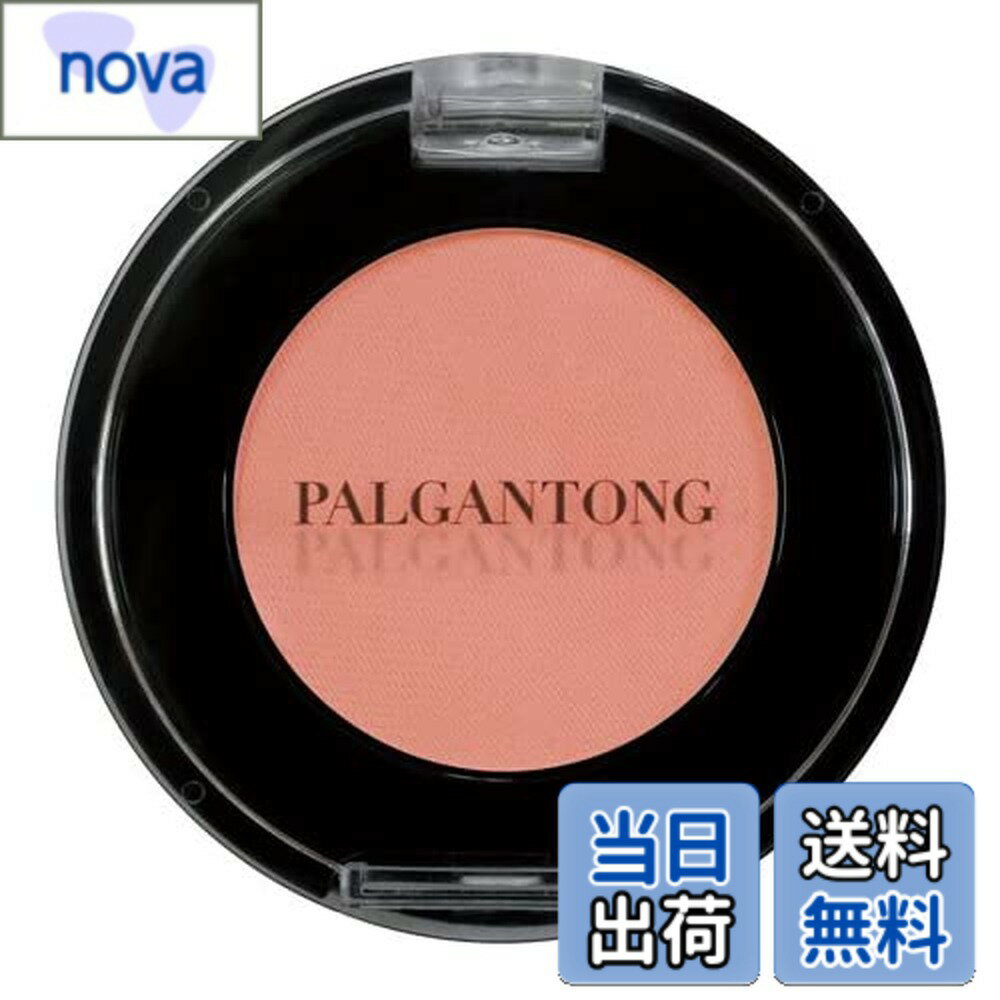 【送料無料】パルガントン アイシャドウ B01-L02 色：M01 (オレンジ系)、サイズ：1個