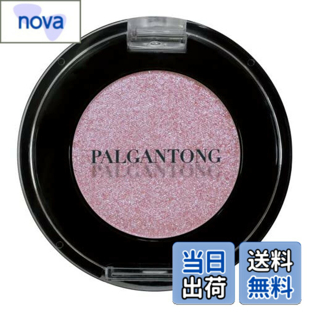 【送料無料】パルガントン アイシャドウ B01-L02 色：L02 (ピンク系)、サイズ：1個
