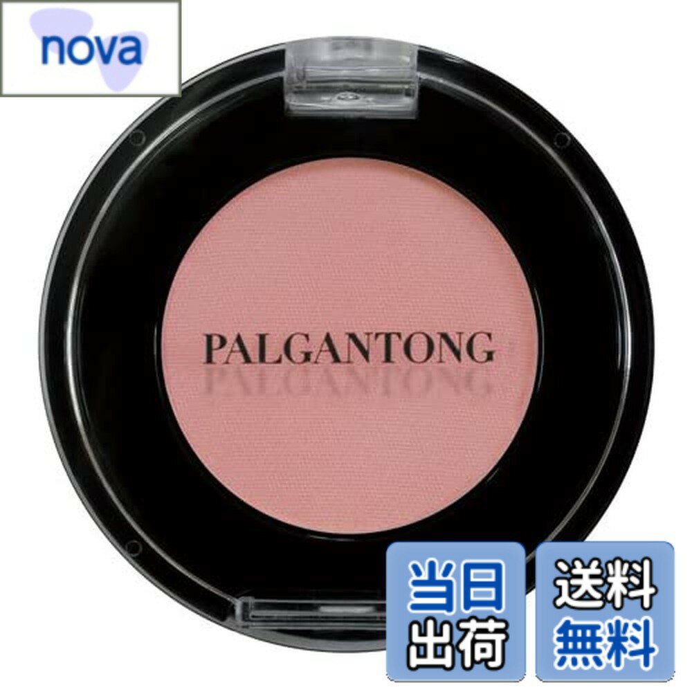 【送料無料】パルガントン アイシャドウ B01-L02 色：M02 (ピンク系)、サイズ：1個