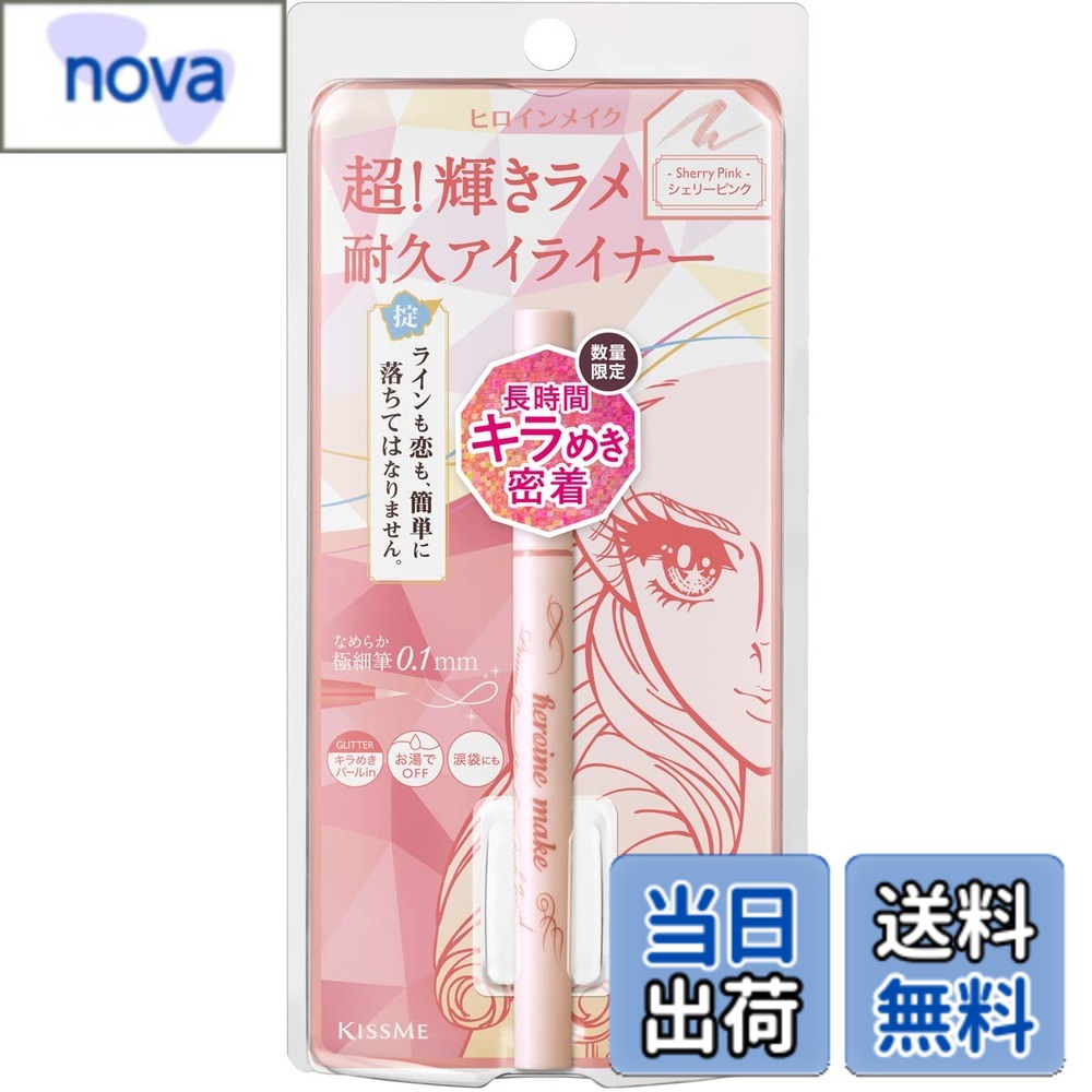 【送料無料】ヒロインメイク プライムリキッドアイライナー リッチジュエル 01 クリスタルラベンダー 1 個 0.5 ミリリットル 色：シェリーピンク、サイズ：0.5ミリリットル (x 1)