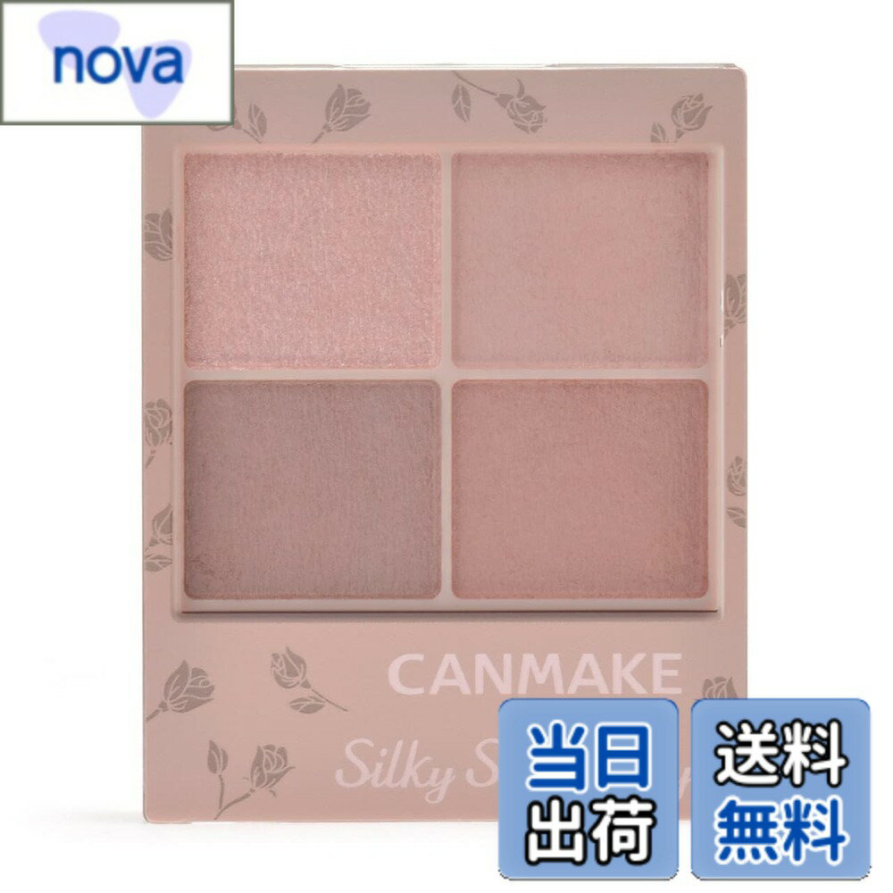 【送料無料】キャンメイク シルキースフレアイズ 色：06 リマグレージュ、サイズ：3.8グラム (x 1)