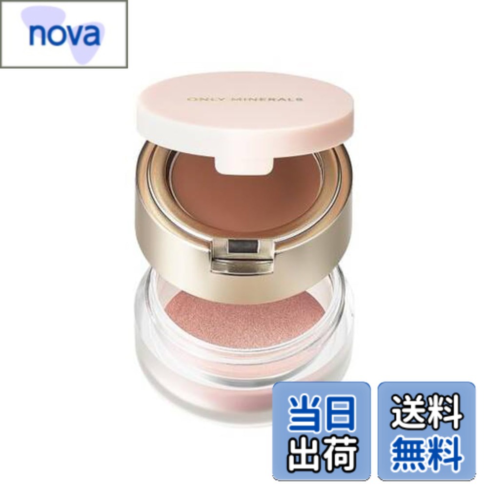 【送料無料】オンリーミネラル(ONLY MINERALS) ミネラルカラーズ アイシャドウデュオ 色：03スモーキークォーツ、サイズ：1個x1個