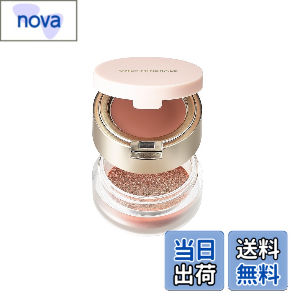 【送料無料】オンリーミネラル(ONLY MINERALS) ミネラルカラーズ アイシャドウデュオ 色：05オレンジガーネット、サイズ：1個x1個