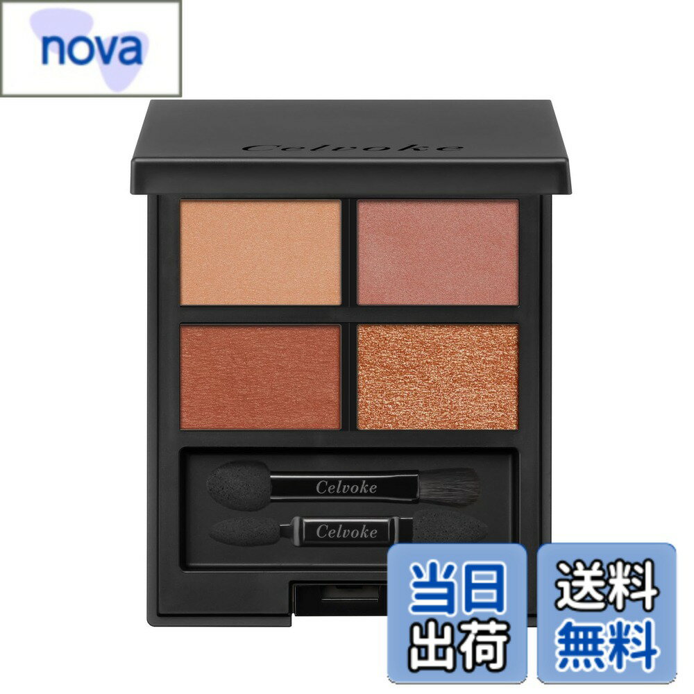 ������̵����Celvoke(�����������) �����ƥ��å� �����ѥ�å� ��������ɥ� ��������ɥ��ѥ�å� 4�� ����03����������1��