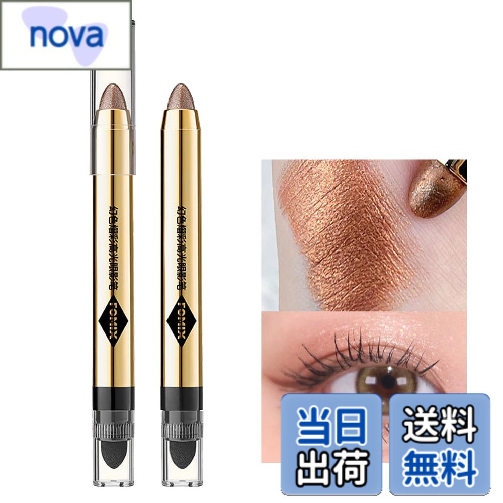 【送料無料】Lynlyulinger アイシャドウスティック パール&シマー仕上げ グリッター 真珠光沢 涙袋ペンシル 高発色 防水性と耐汗性 アイシャドウ ペンシル 初心者向け 色：Tea