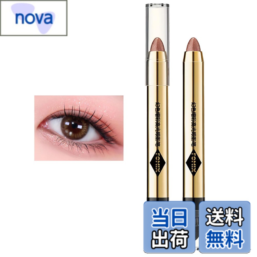 【送料無料】Gevlonecirly アイシャドウ ペンシル キラキラ アイシャドースティック クレヨン シェーディング 光アイシャドウ 色：05桃色